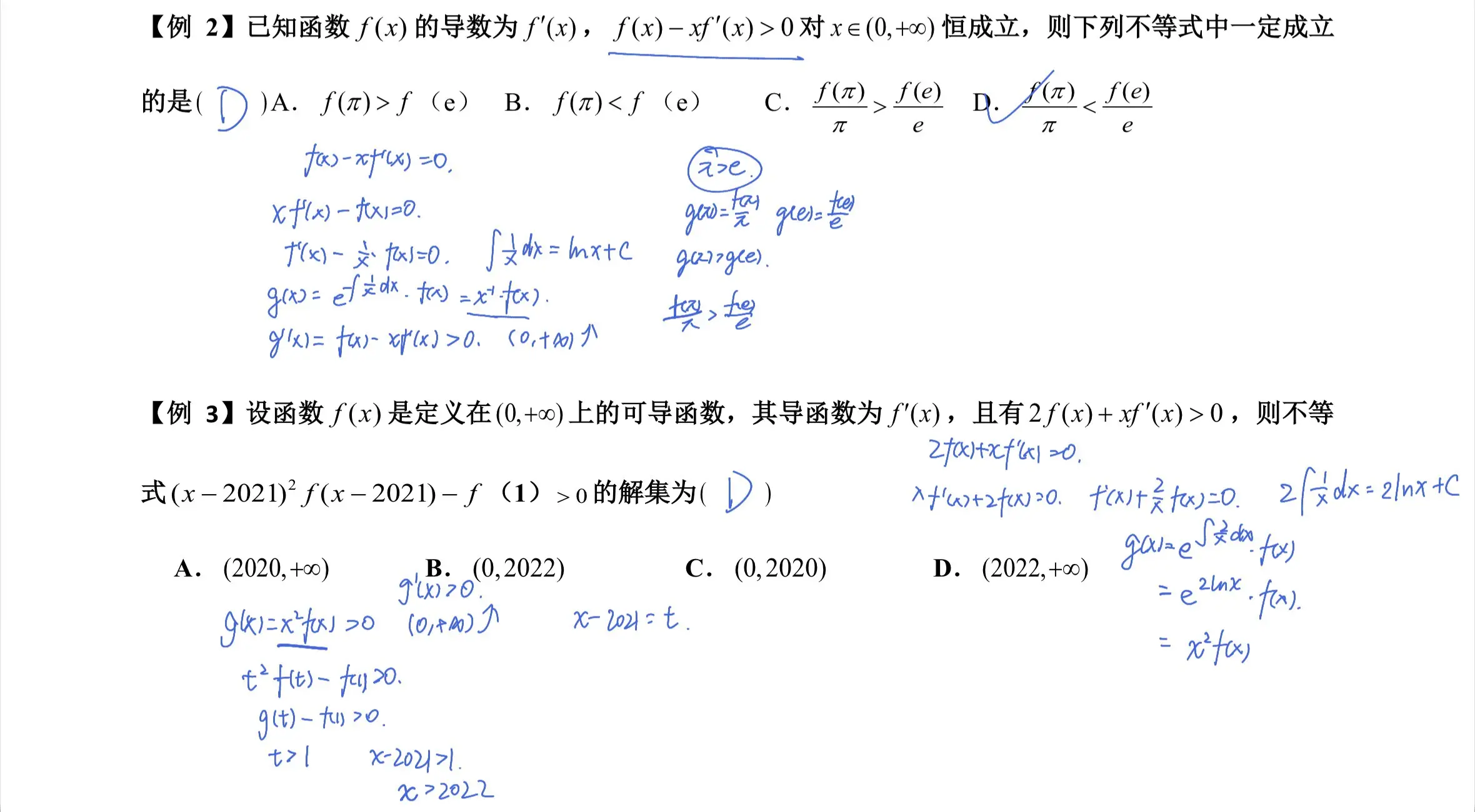 导数函数构造例题.webp